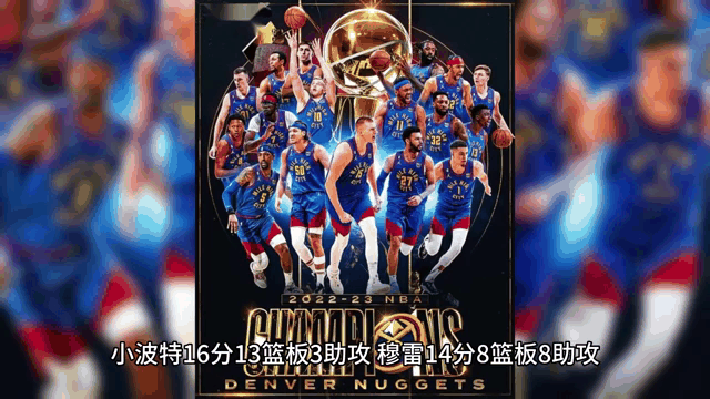 2016年nba总冠军(2016年nba总冠军成员)  第2张