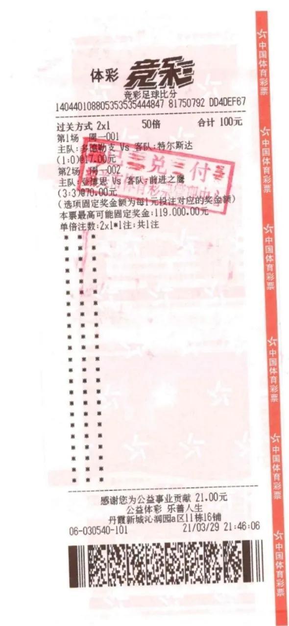 500万足球彩票官网(500万足球彩票官网下载,光脚丫可以开车吗)  第1张
