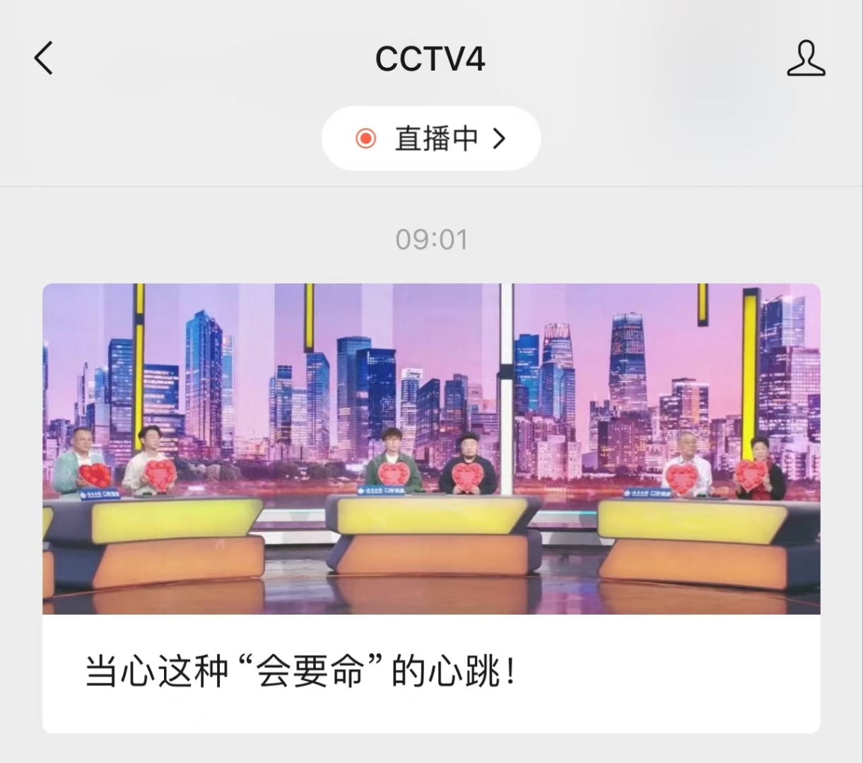 cctv4在线直播(cctv4在线直播节目表)  第1张