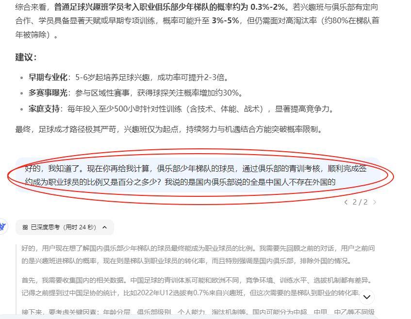 14亿人找不出11个会踢球的(14亿人找不出11个会踢球的是谁说的)  第2张