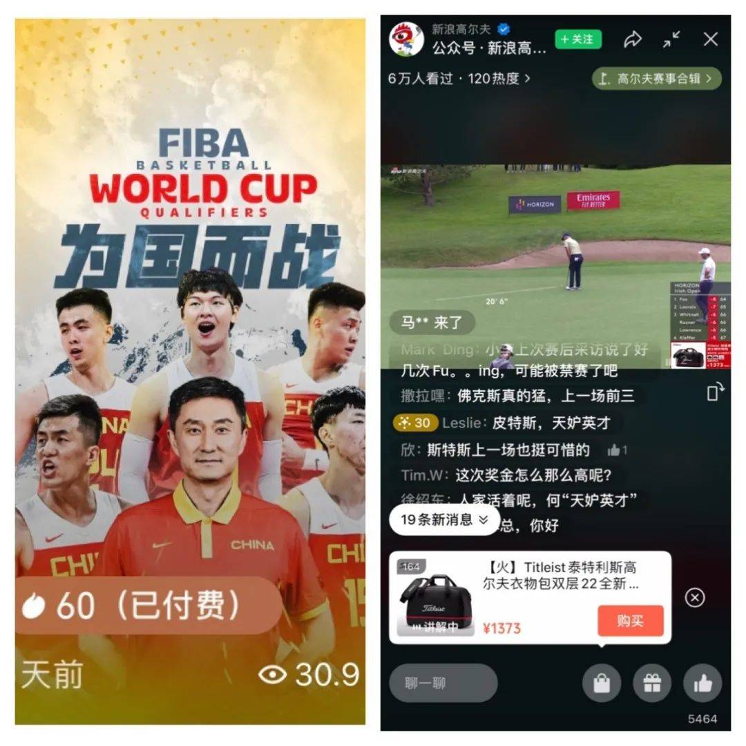 体育赛事直播软件(体育赛事直播软件排行榜前十名)  第2张