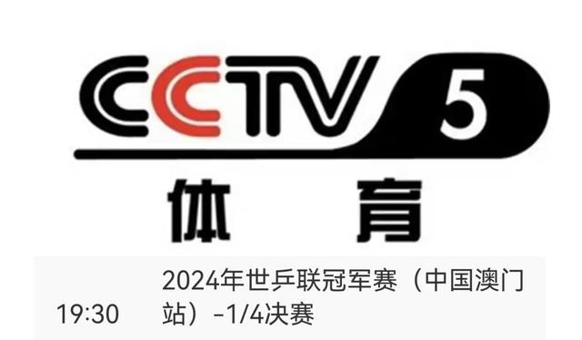 央视1一15频道直播(cctv15音乐频道高清直播)  第2张