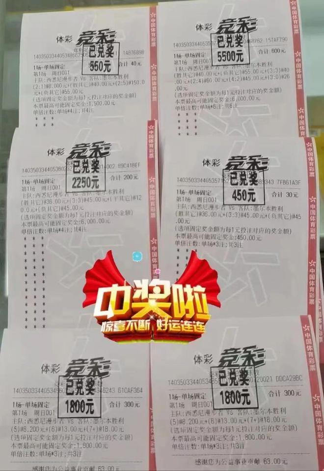 500万足球彩票官网(500万足球彩票官网下载)  第1张