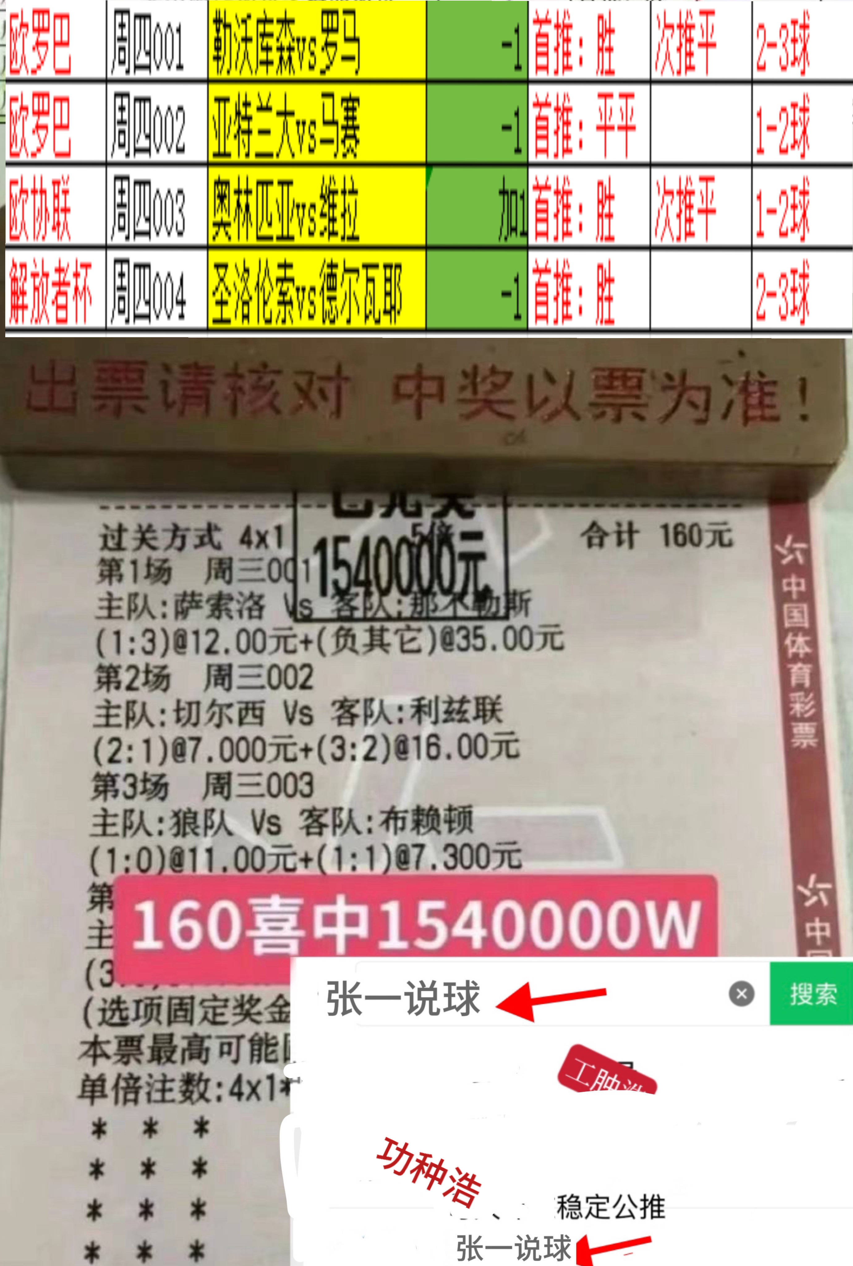 500万足球彩票官网(500万足球彩票官网下载)  第2张