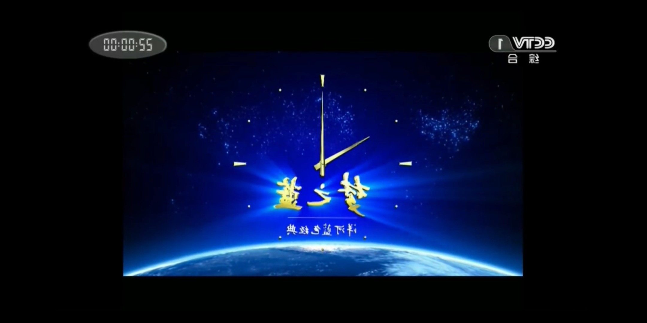 cctv14直播在线观看中央电视台(cctv14直播在线观看中央电视台主持人)  第2张