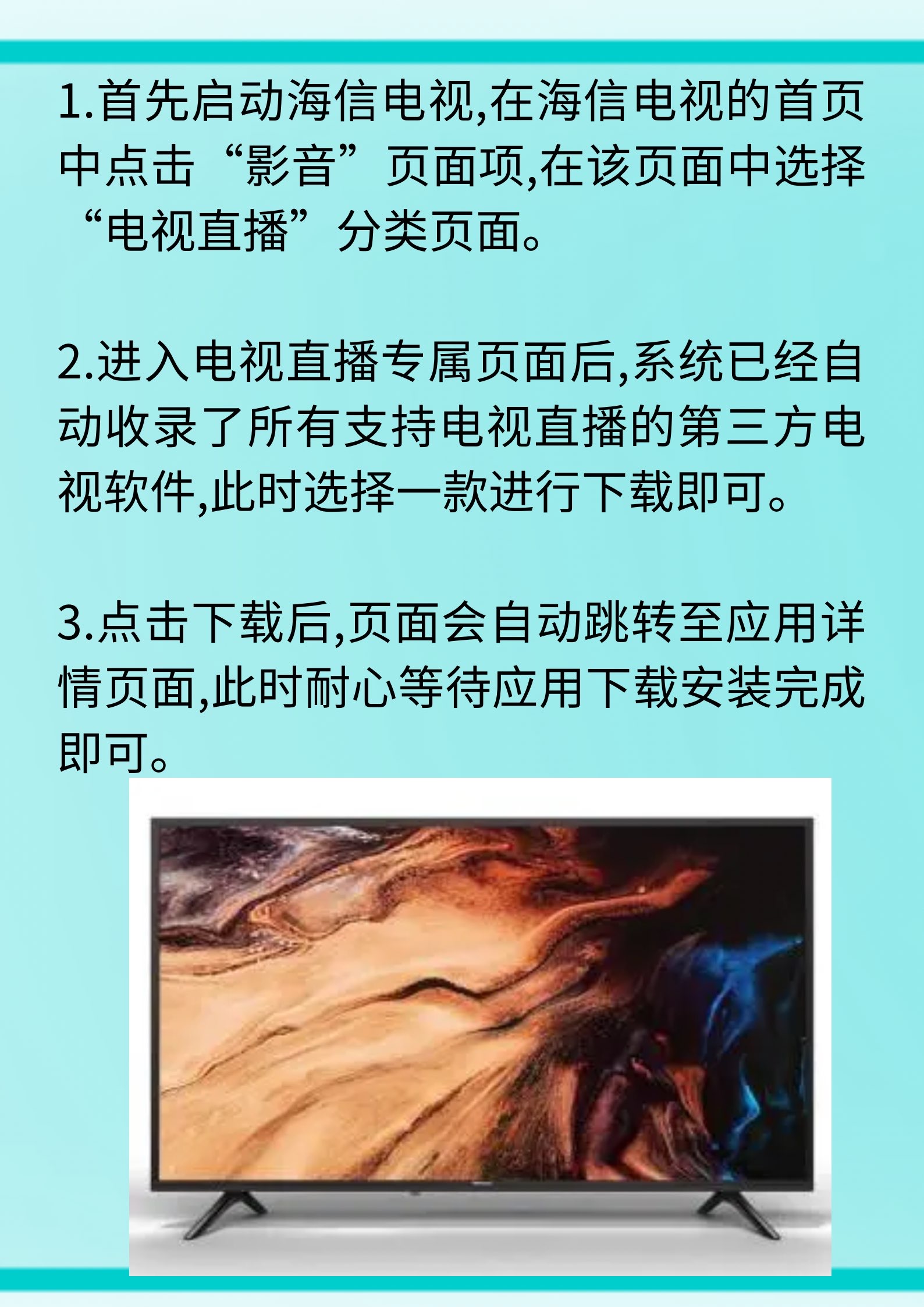 电视在线直播观看(电视在线直播观看高清)  第1张