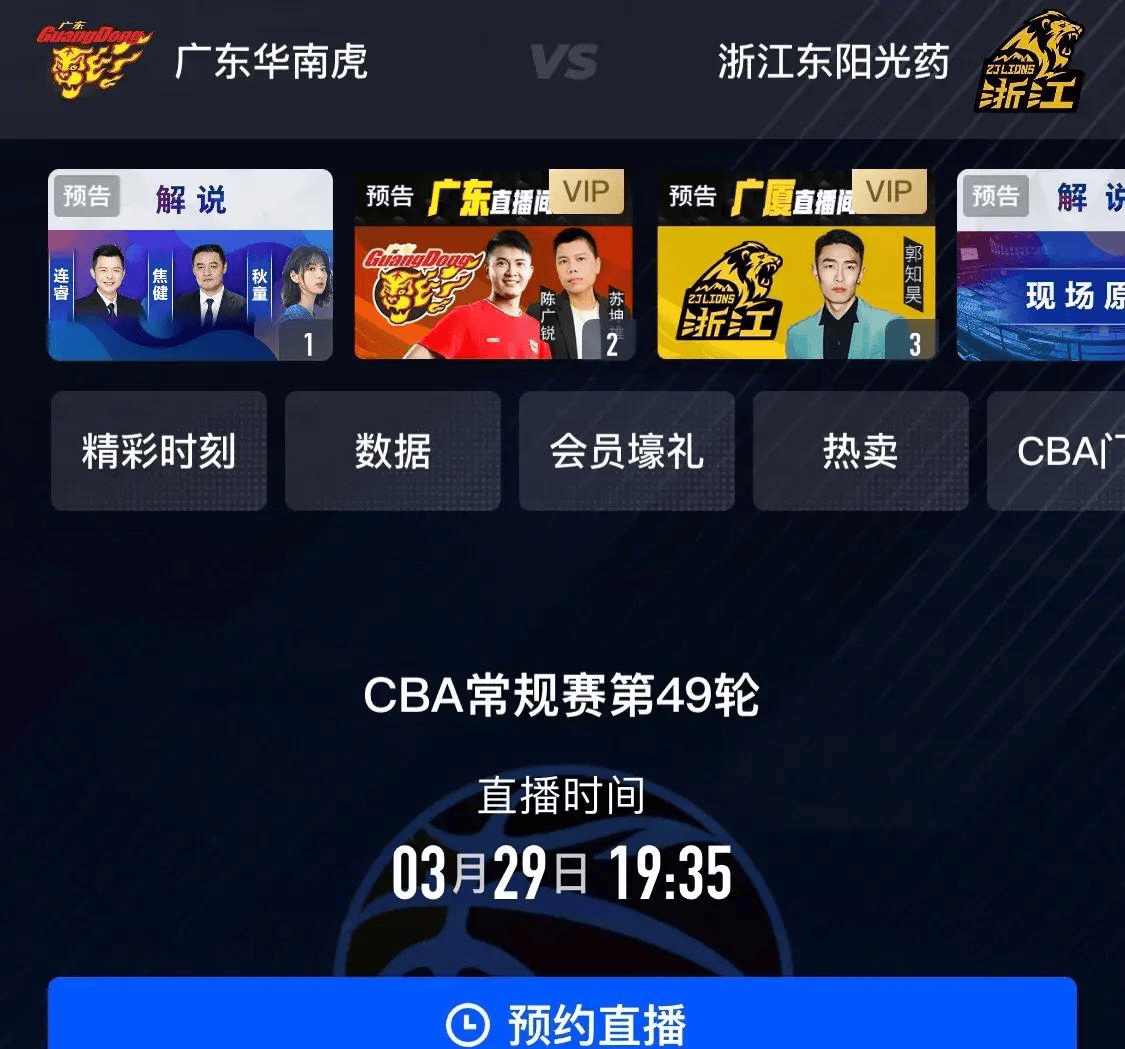 免费高清nba直播(nba直播免费高清直播)  第1张