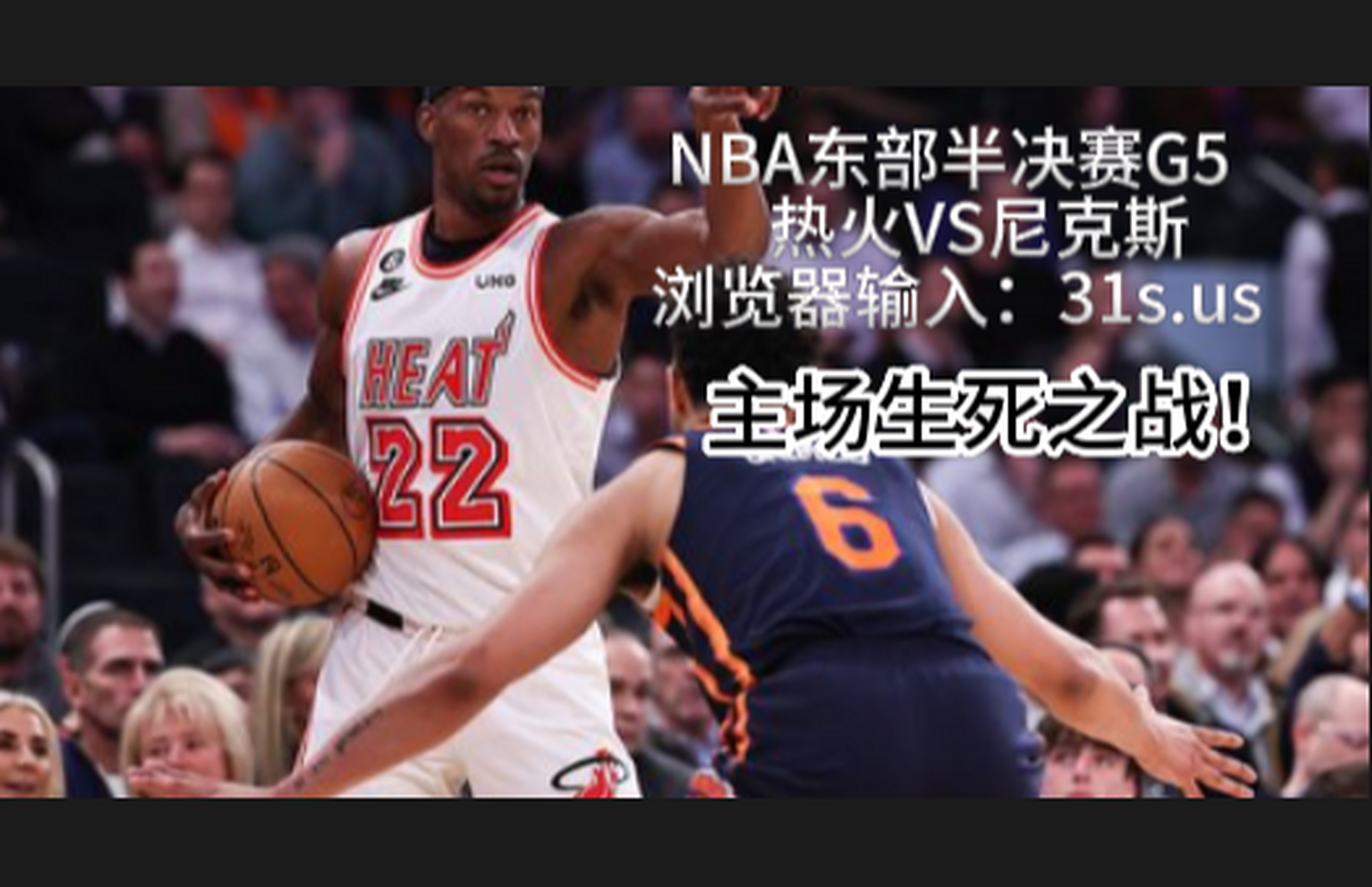 nba视频现场直播(nba直播现场视频直播间)  第2张