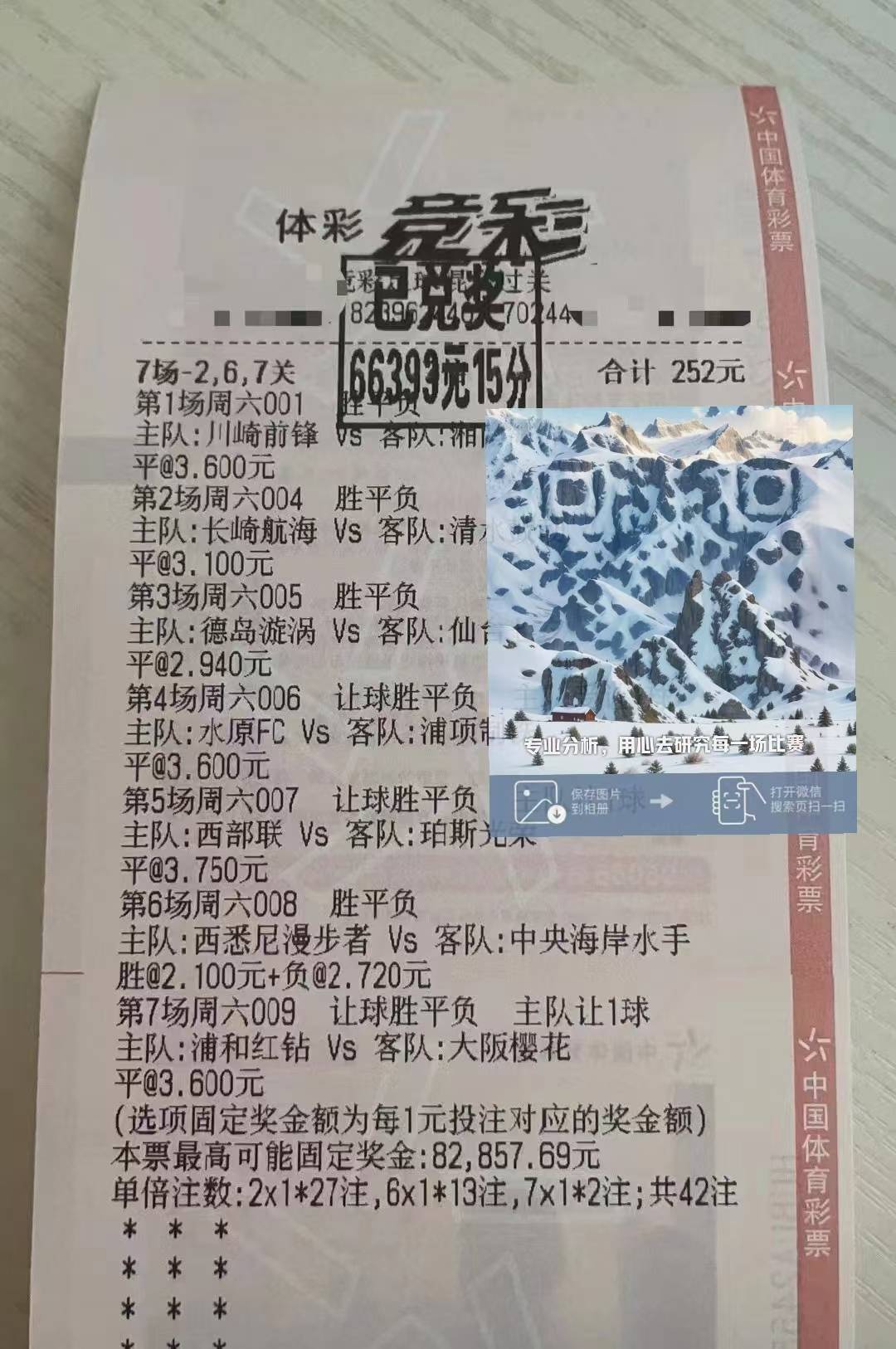 体彩网足球即时比分(体彩足球即时比分500)  第1张