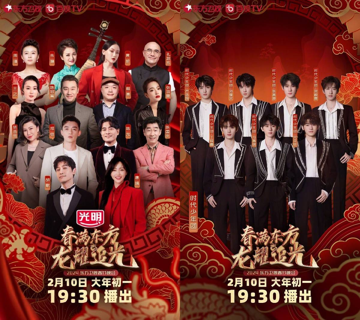 东方卫视在线观看回放(东方卫视在线观看回放节目)  第1张