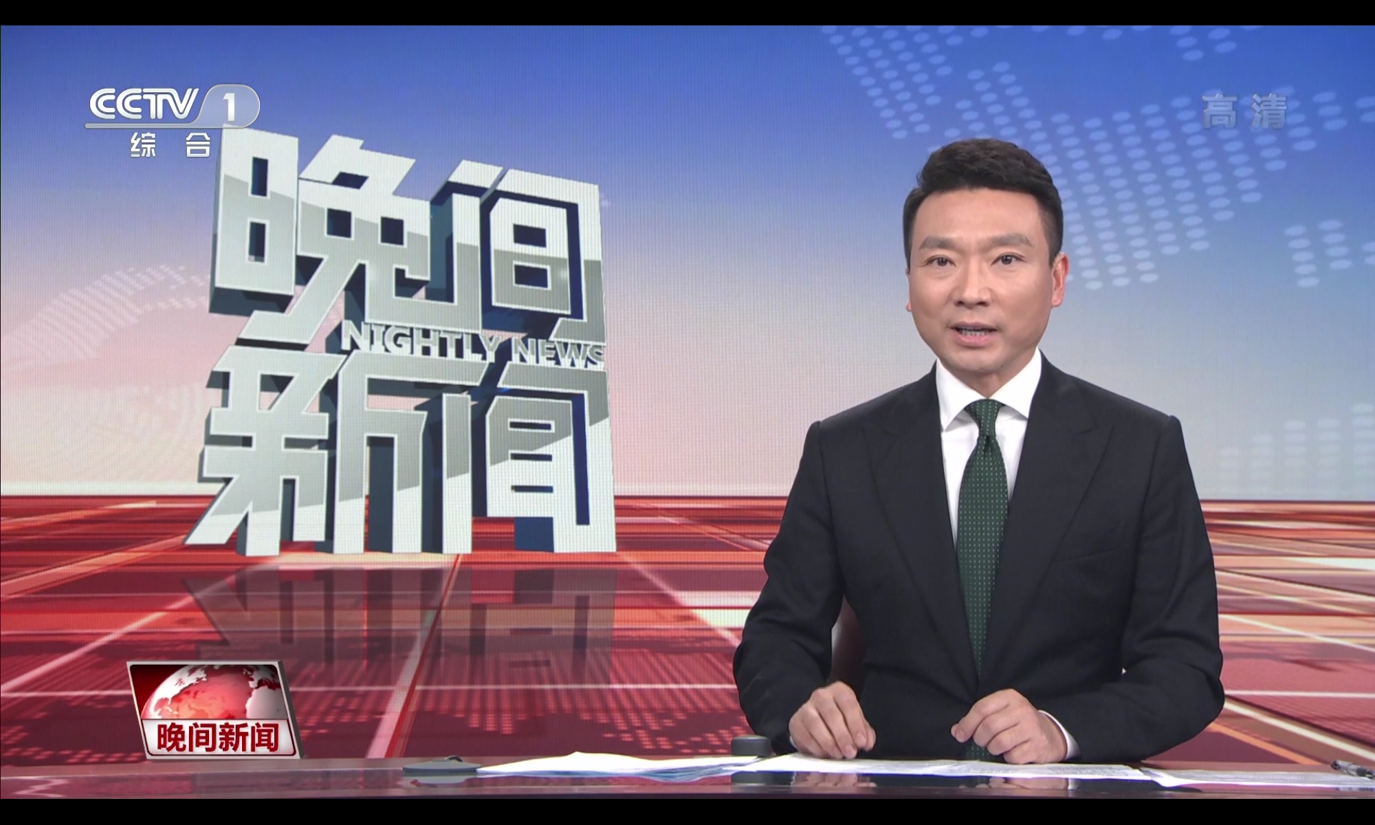 中央电视台1套在线直播高清视频(中央电视台1套在线直播高清视频为啥不能看)  第1张