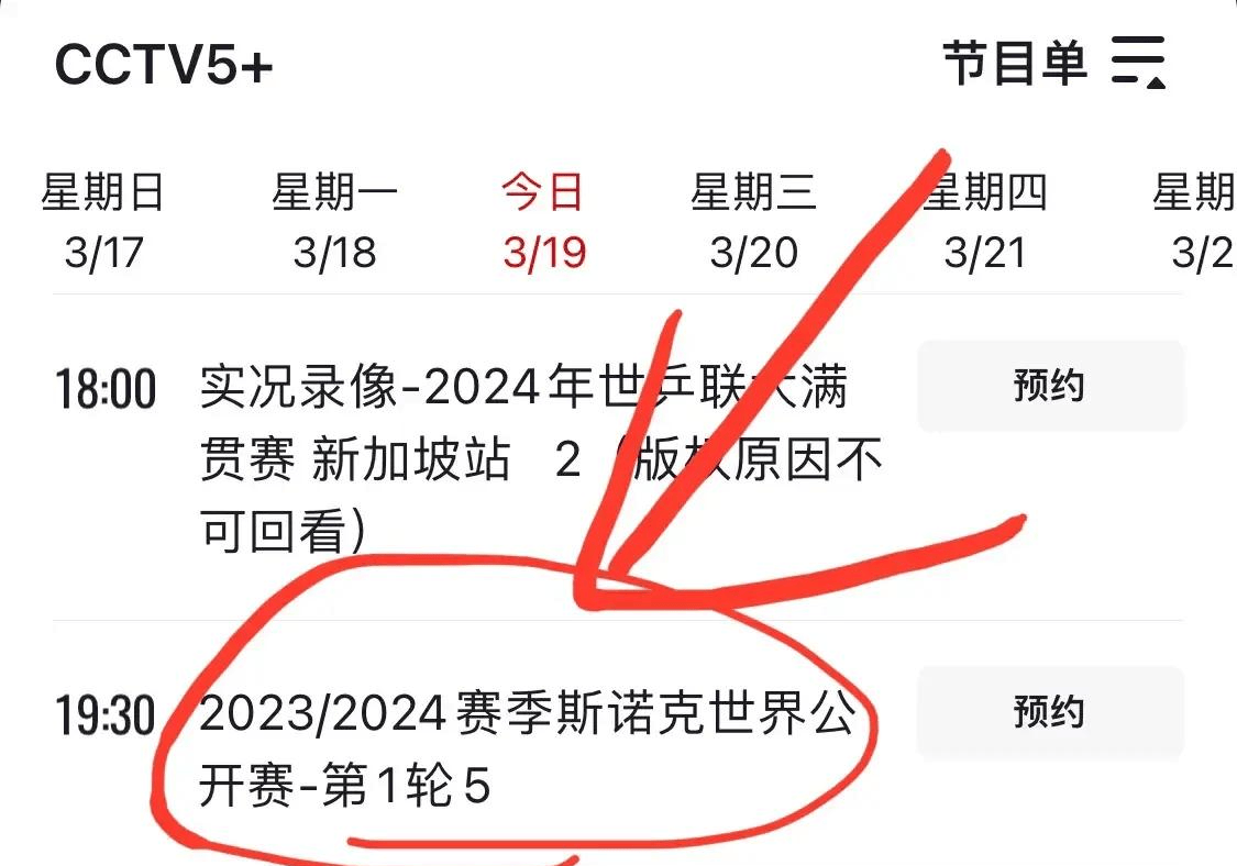 斯诺克世锦赛直播今天(斯诺克世锦赛直播 视频直播)  第1张