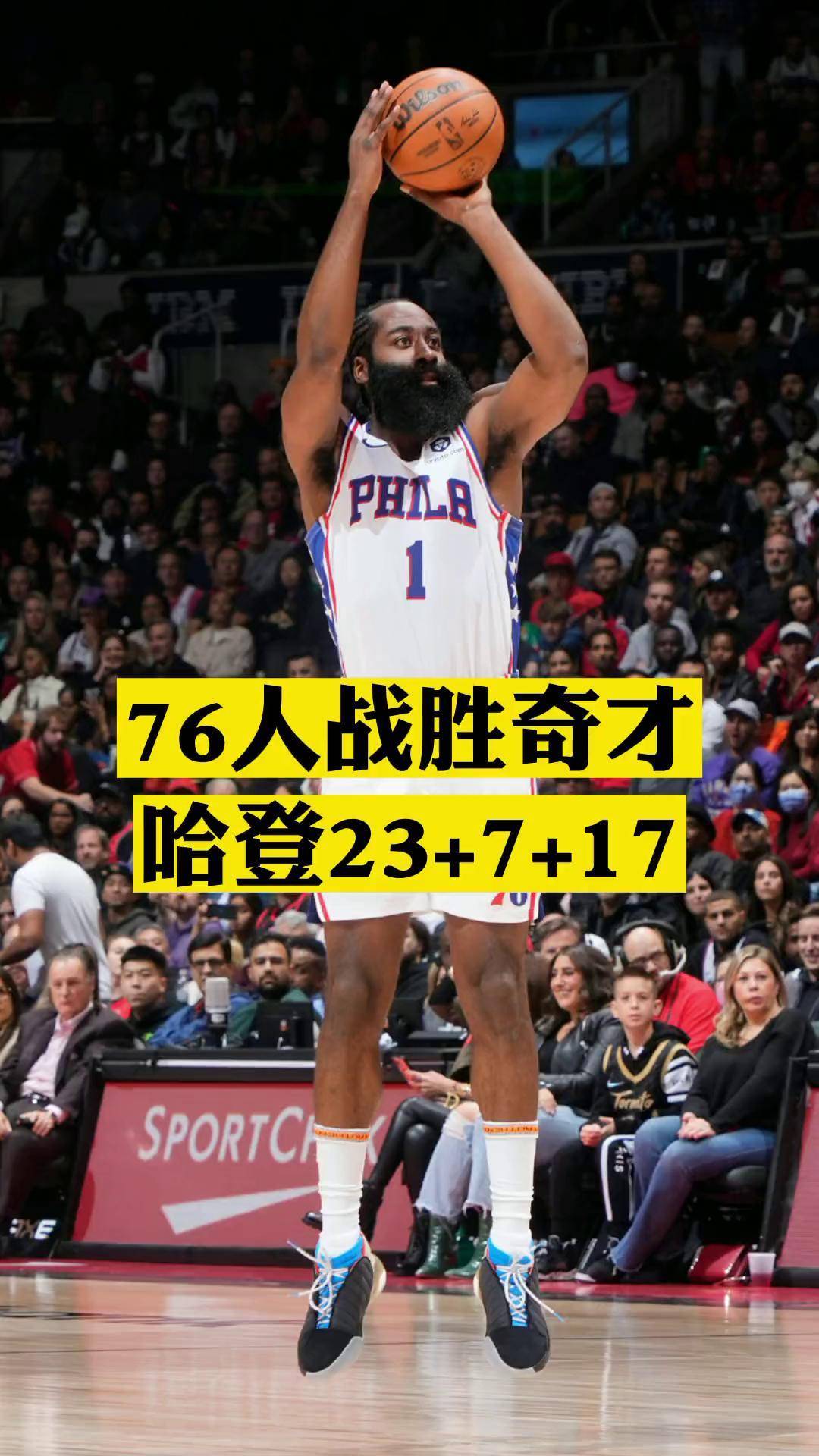 76人确认哈登将被交易(76人确认哈登将被交易是真的吗)  第1张