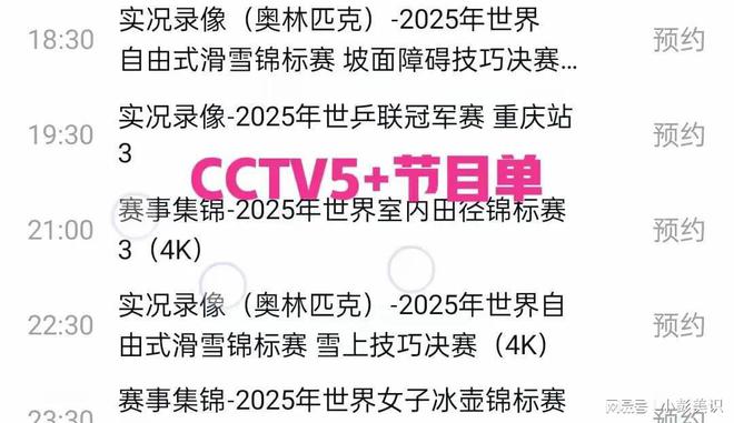 中央五套体育直播(中央五套体育直播主持人)  第2张