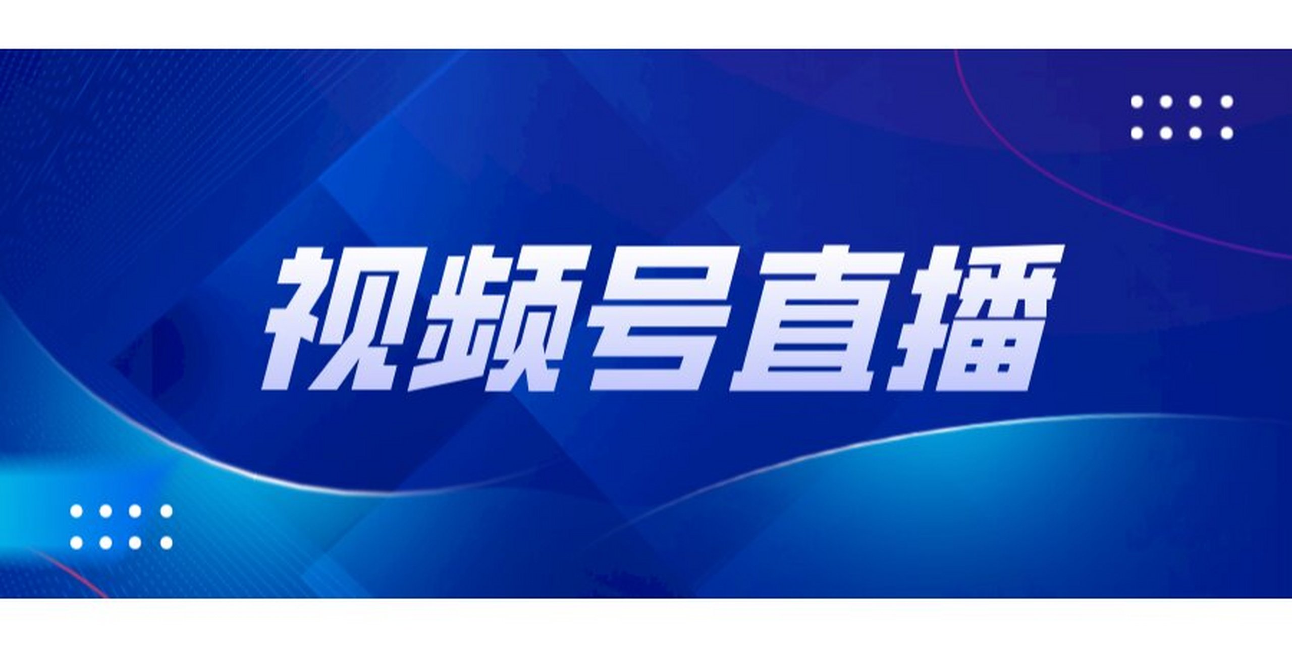 卫视在线直播回看大全(直播卫视在线直播观看回看)  第2张