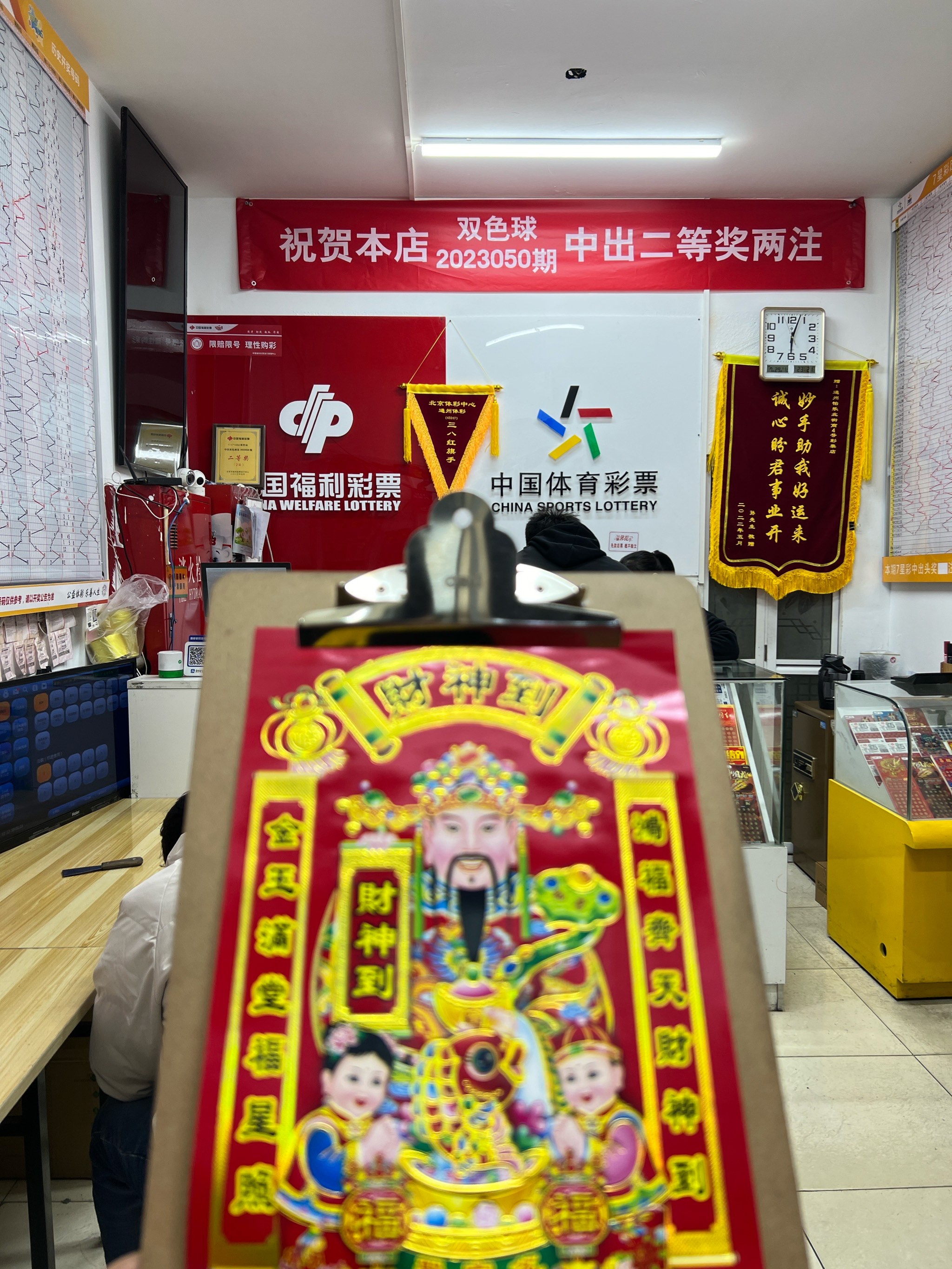 竞彩网官方首页(竞彩网官方首页计算器)  第1张