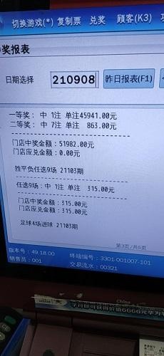 足彩14场(足彩14场胜负最新对阵表新浪)  第2张