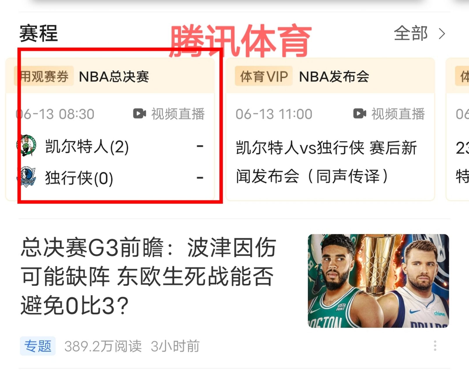 腾讯体育频道在线直播(腾讯体育频道在线直播乒乓球)  第1张
