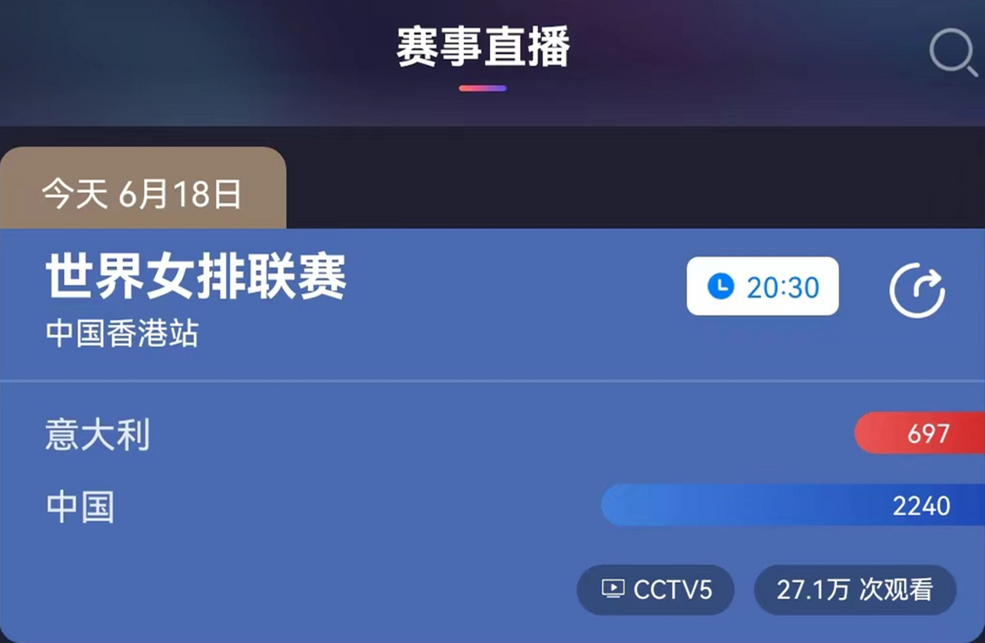 中国女排vs意大利直播(现场直播中国女排vs意大利)  第1张