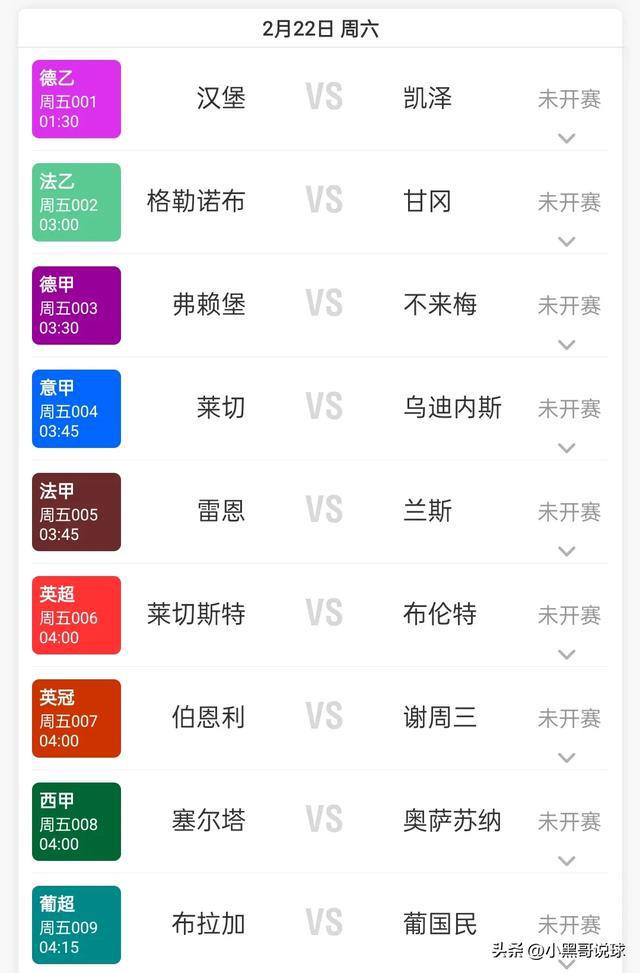 今天竞彩足球比赛结果查询(今天竞彩足球比赛结果查询直播)  第1张