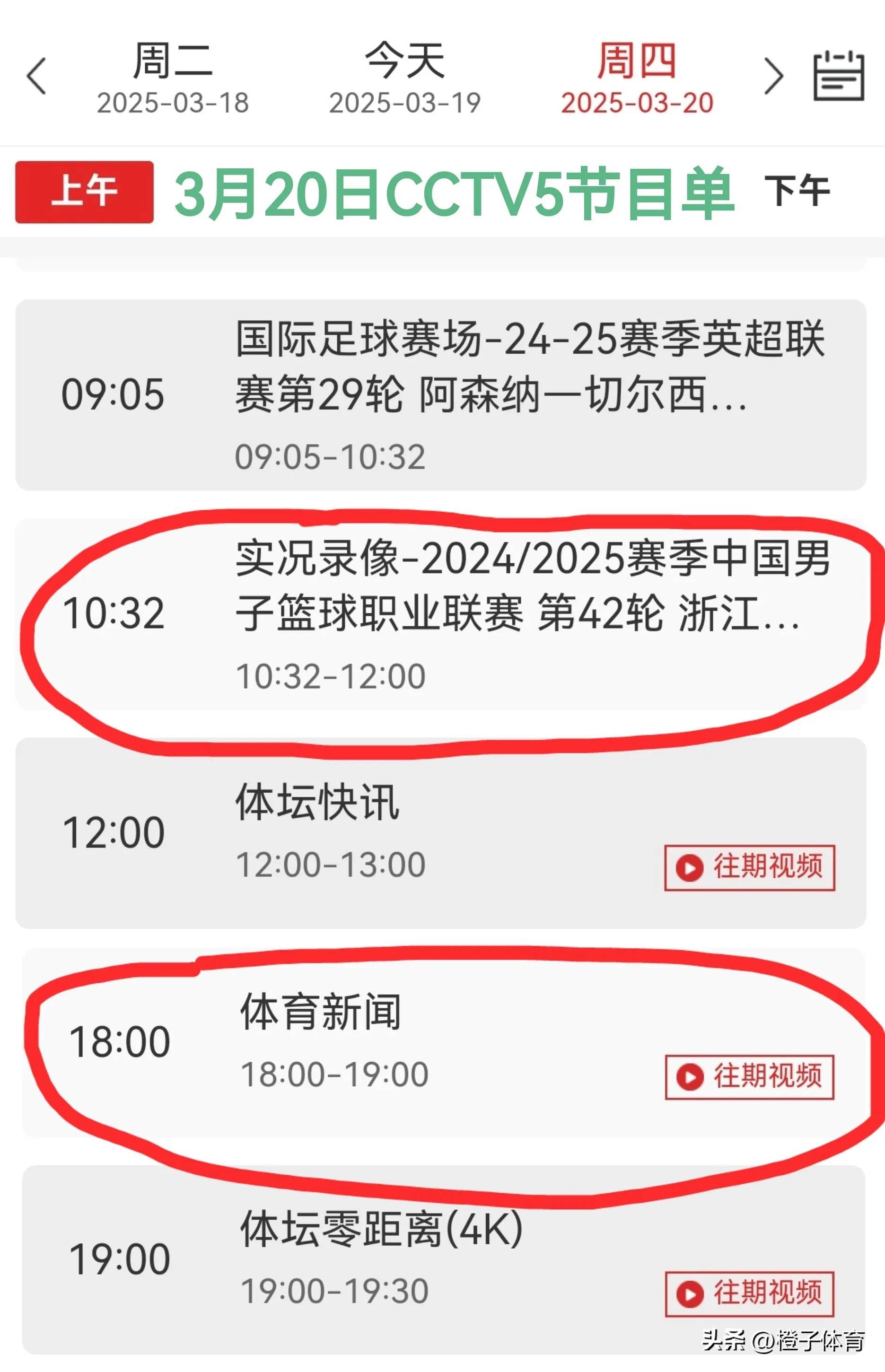 中央cctv5套体育直播(中央电视台cctv5体育频道在线直播高清)  第1张