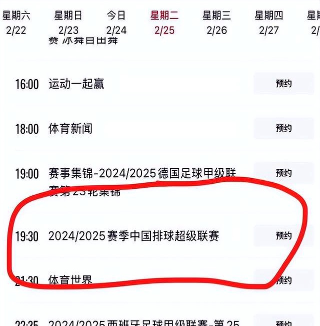 今天cctv5直播节目表(cctv5频道在线直播观看)  第2张