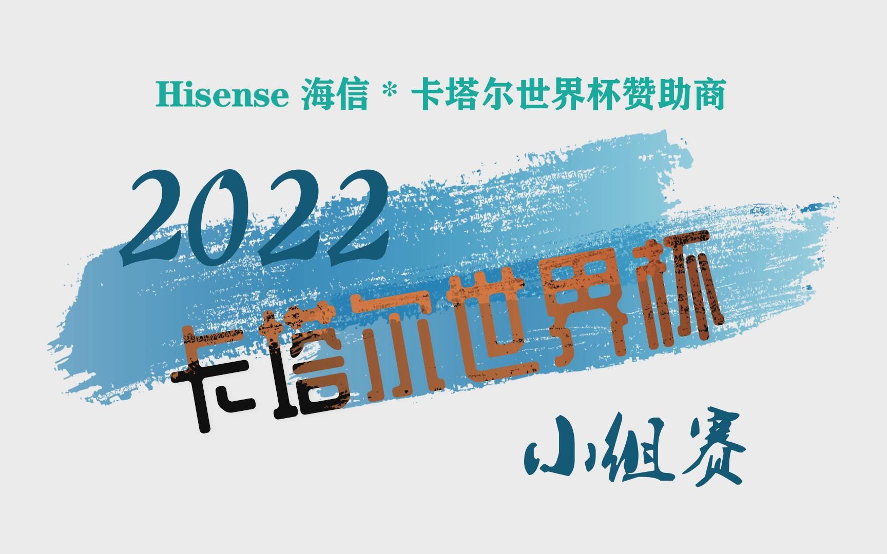 2022卡塔尔世界杯歌曲(2022卡塔尔世界杯歌曲有没有夏奇拉)  第2张