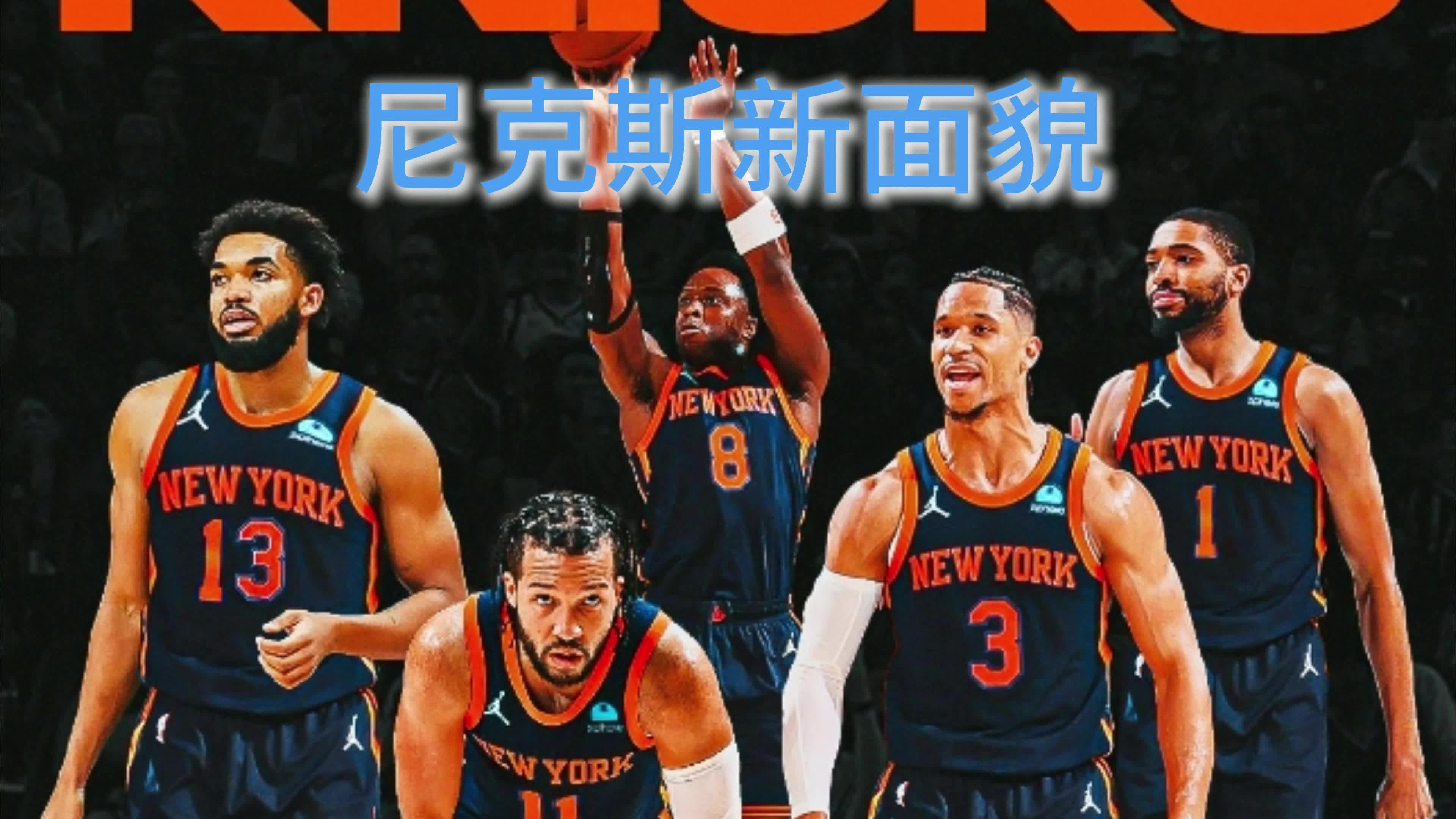 尼克斯vs火箭在线直播(2020年02月25日尼克斯vs火箭)  第2张