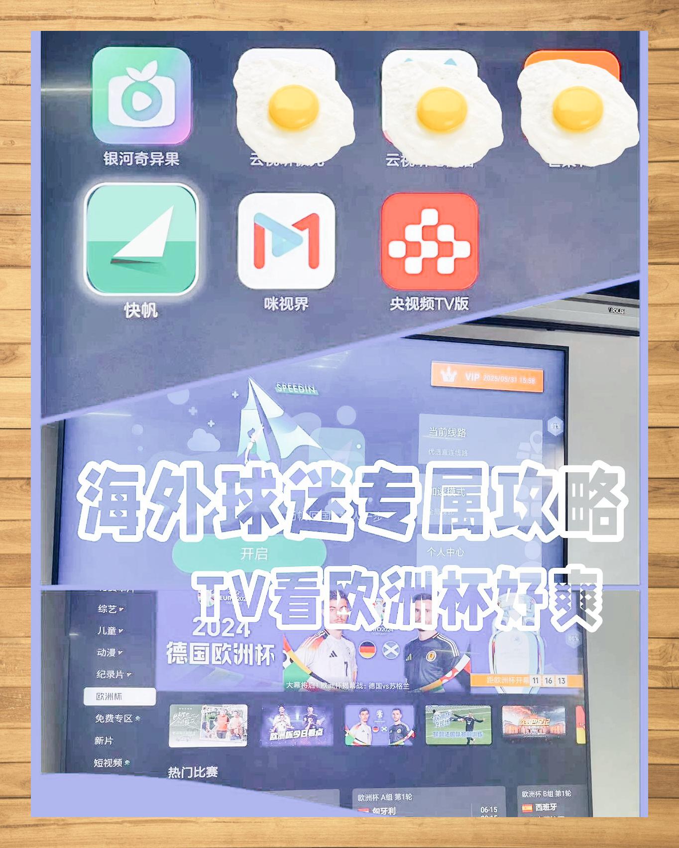 欧预赛在线直播观看(欧冠直播免费观看)  第1张