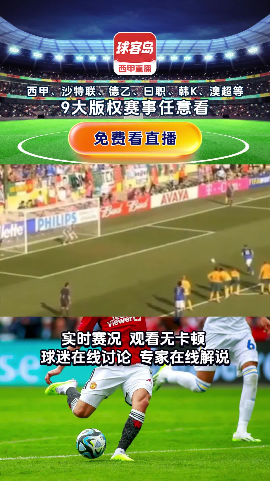 欧预赛在线直播观看(欧冠直播免费观看)  第2张