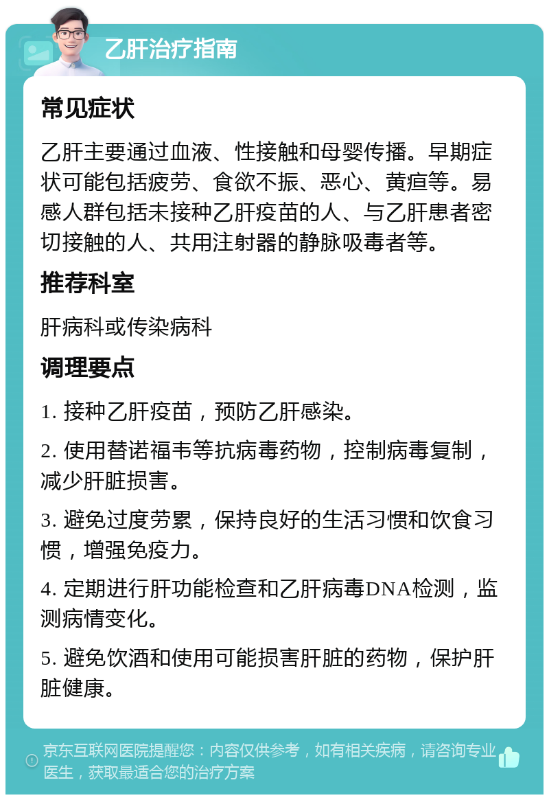 乙肝能治好吗(乙肝能治好吗大概多少钱)  第1张