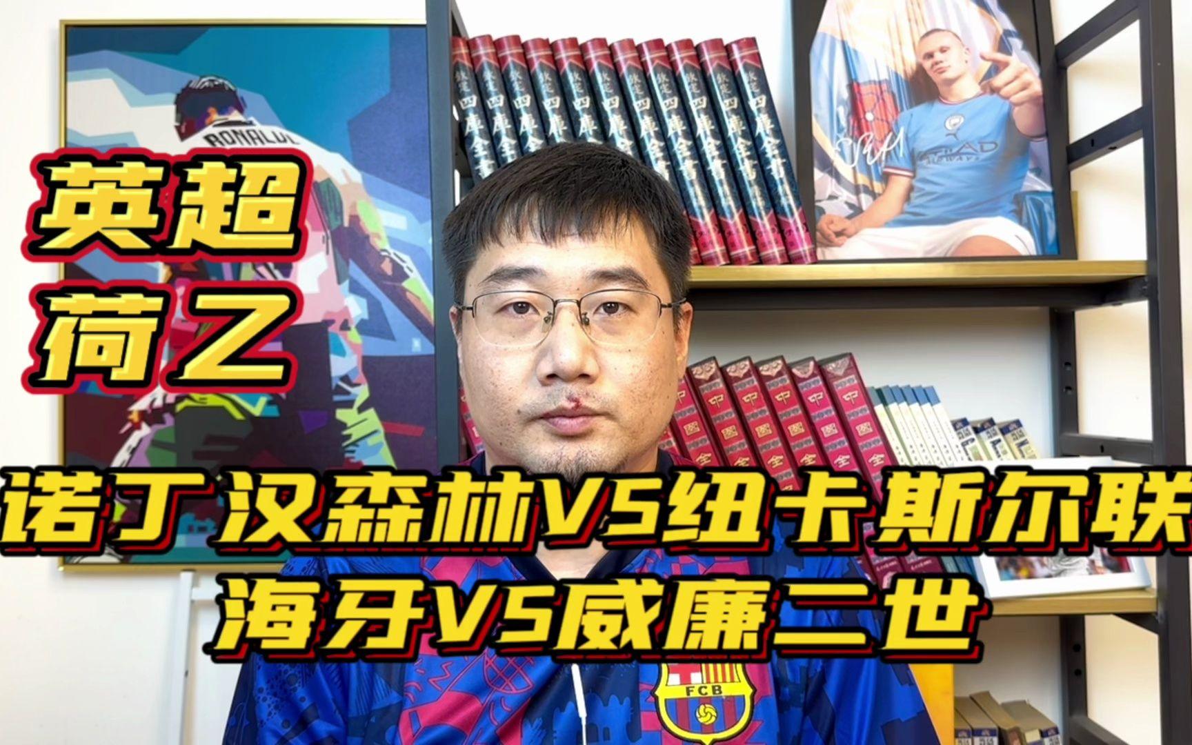 海牙vs威廉二世(海牙vs威廉二世比分)  第2张