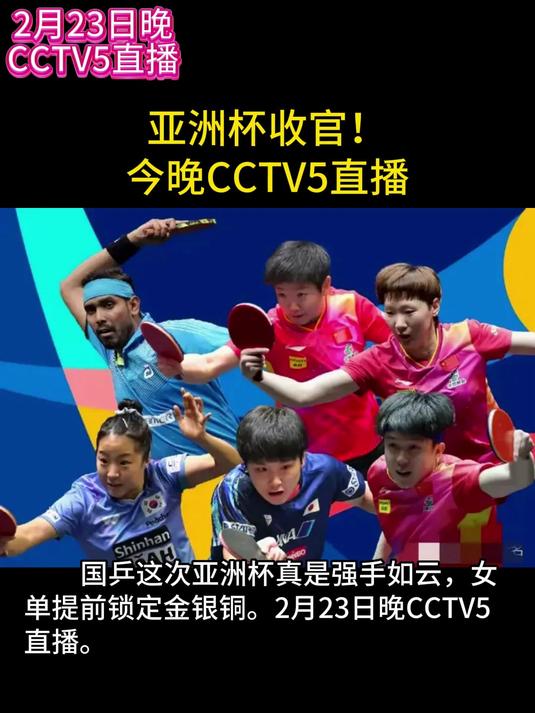 手机电视cctv5高清直播(手机电视cctv5高清直播在线观看)  第1张