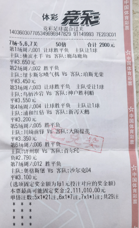 中国竞彩网500(中国竞彩网500彩票网)  第1张