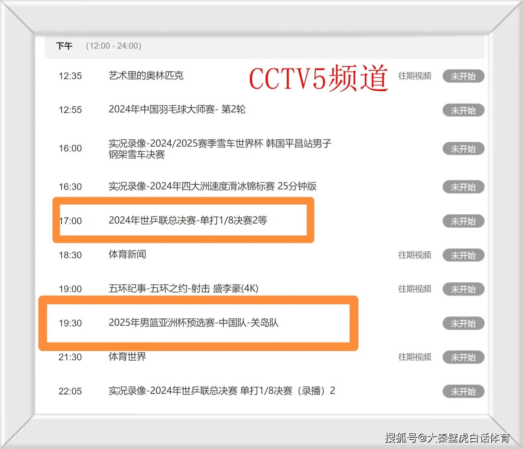 中央5台直播nba吗(中央5台nba直播时间)  第1张