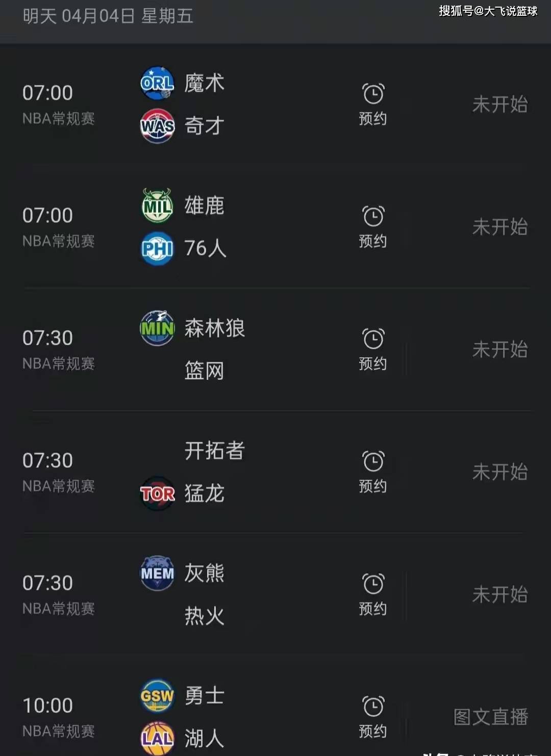 中央5台直播nba吗(中央5台nba直播时间)  第2张