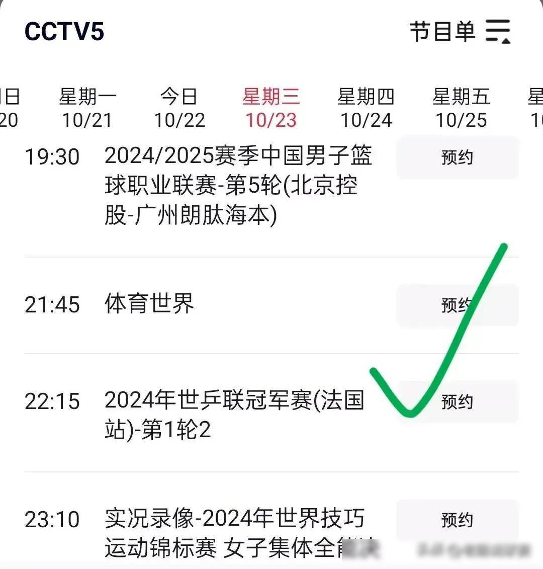 广东体育台节目表直播表(广东体育台节目表直播在线观看)  第2张
