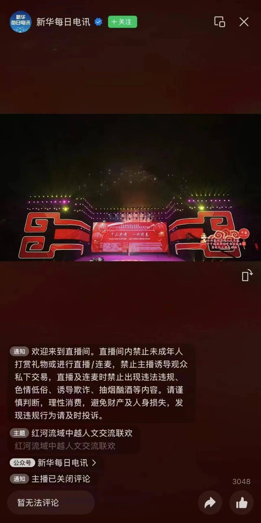 云南卫视直播(云南卫视直播入口)  第1张
