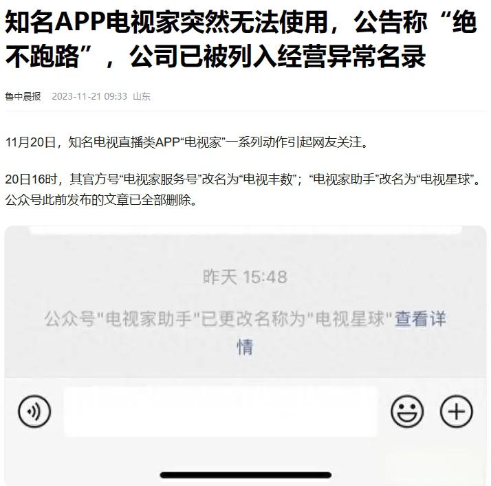 电视家改名为多多电视直播(电视家改名为多多电视直播最新版)  第1张