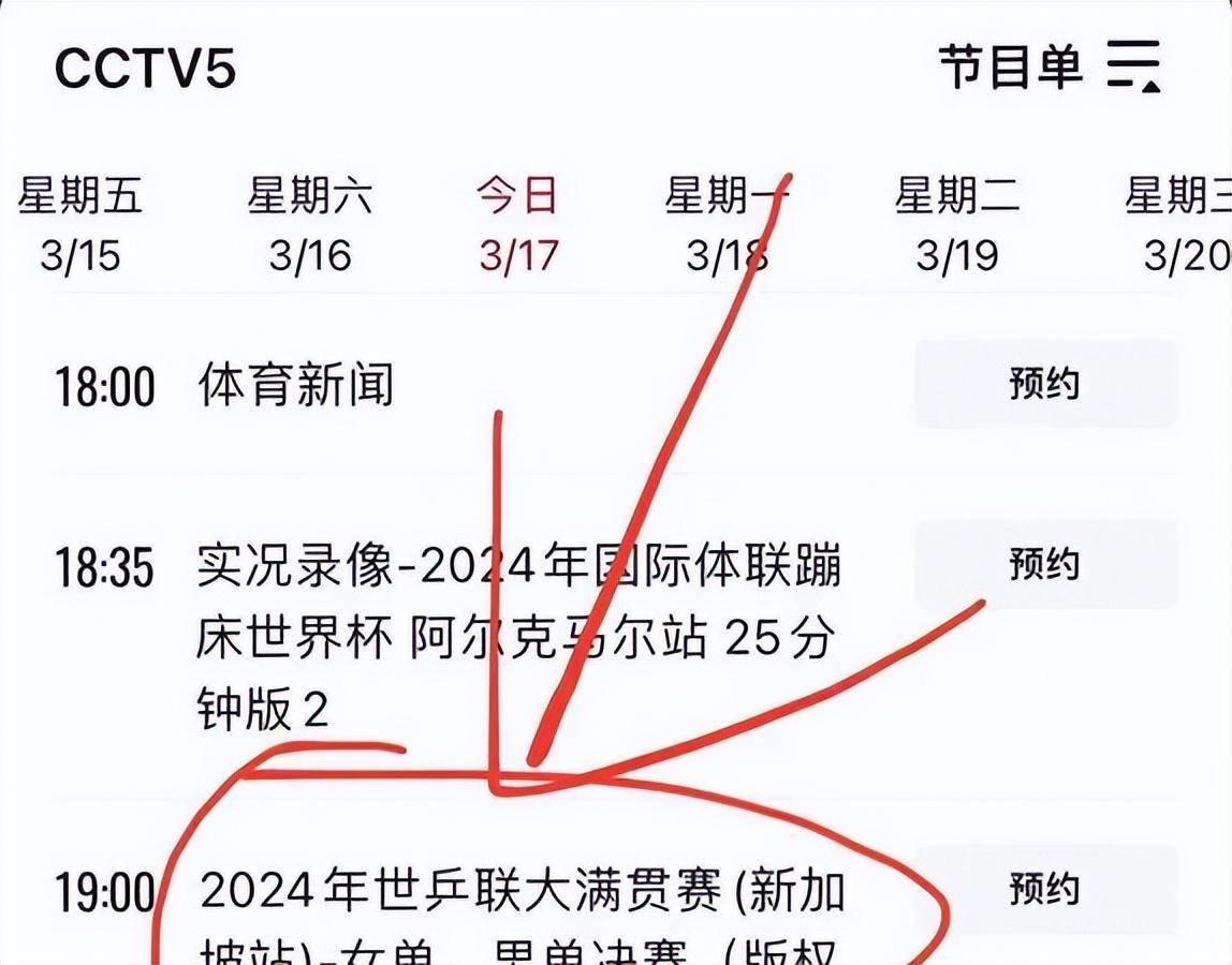 中央5体育直播观看(中央5体育直播观看女篮比赛)  第2张