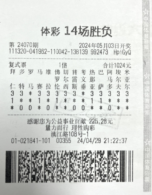 今日足彩开奖结果(今日竞彩足球开奖结果)  第1张