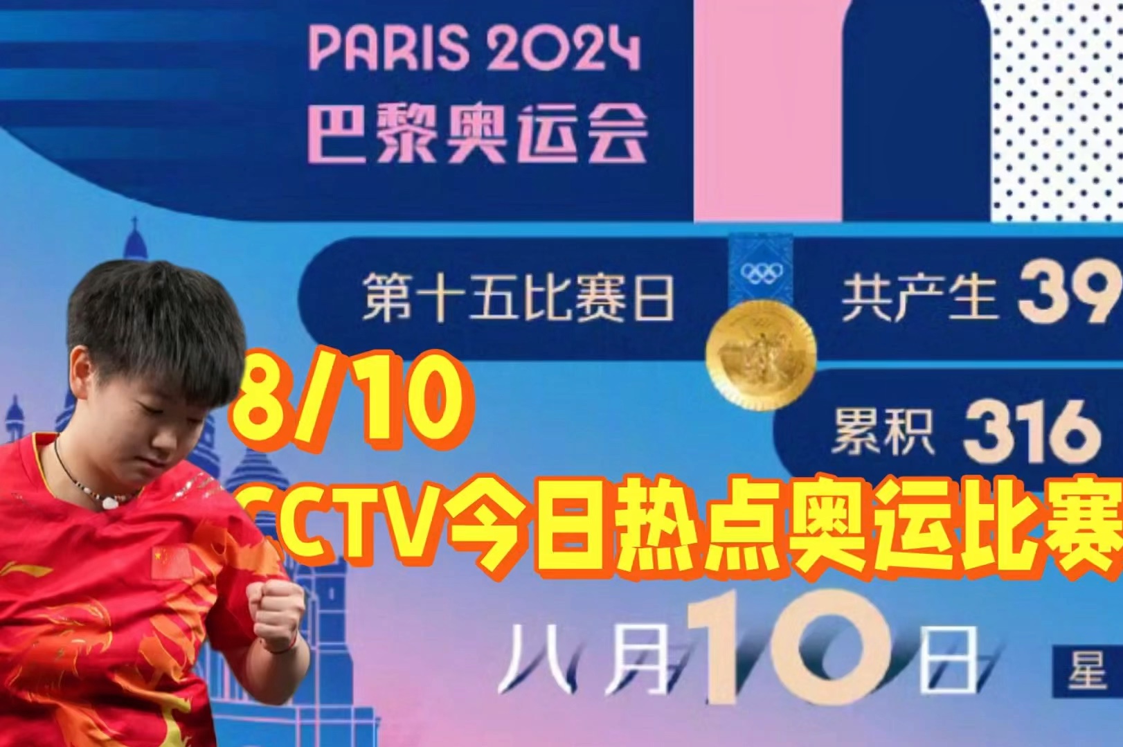 直播吧cctv5在线直播(直播吧cctv5在线直播女排联赛)  第2张