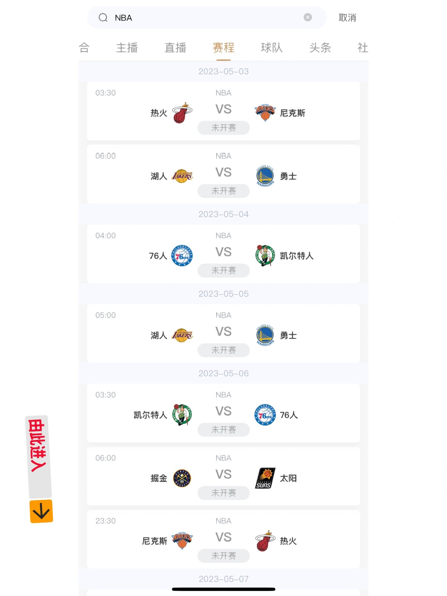 nba直播高清免费观看(nba直播高清免费观看在线观看威利网体育)  第1张