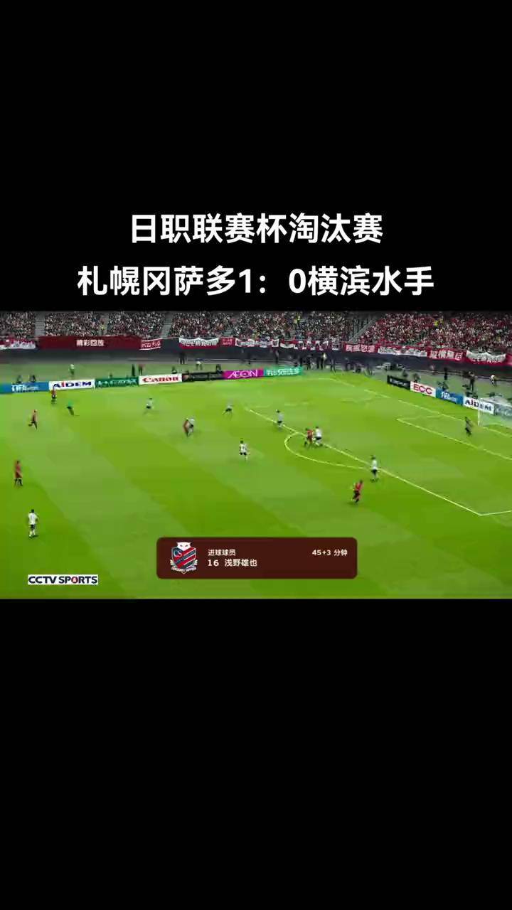 日职联赛在线直播(日职联赛在线直播006)  第2张