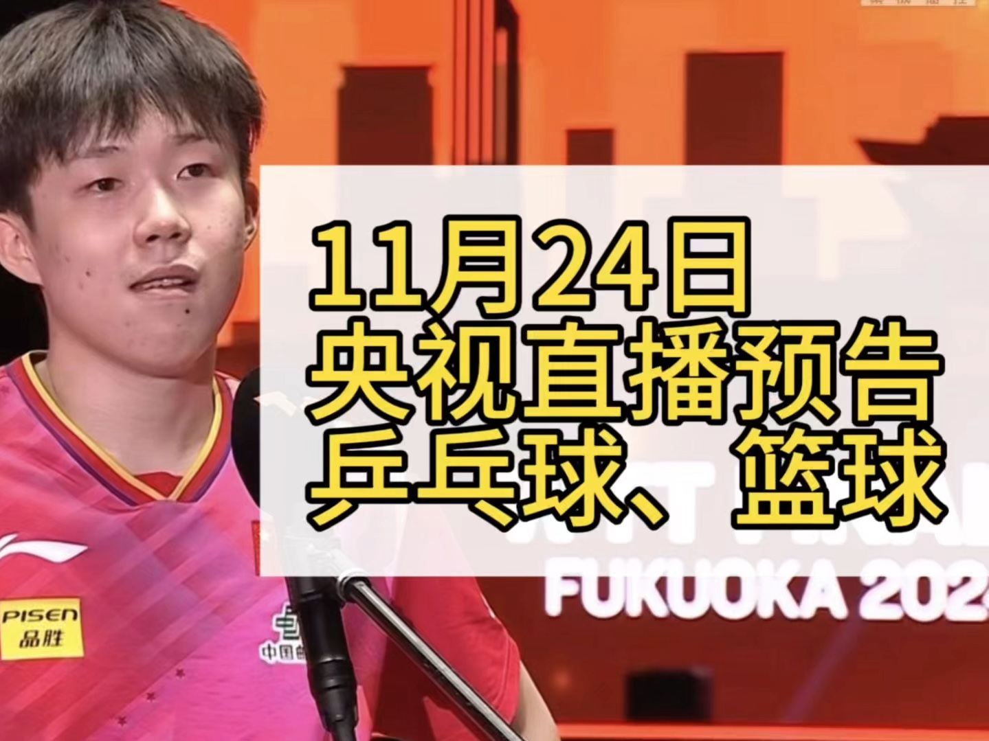 cctv5手机现场直播观看(cctv5手机现场直播观看回放)  第2张