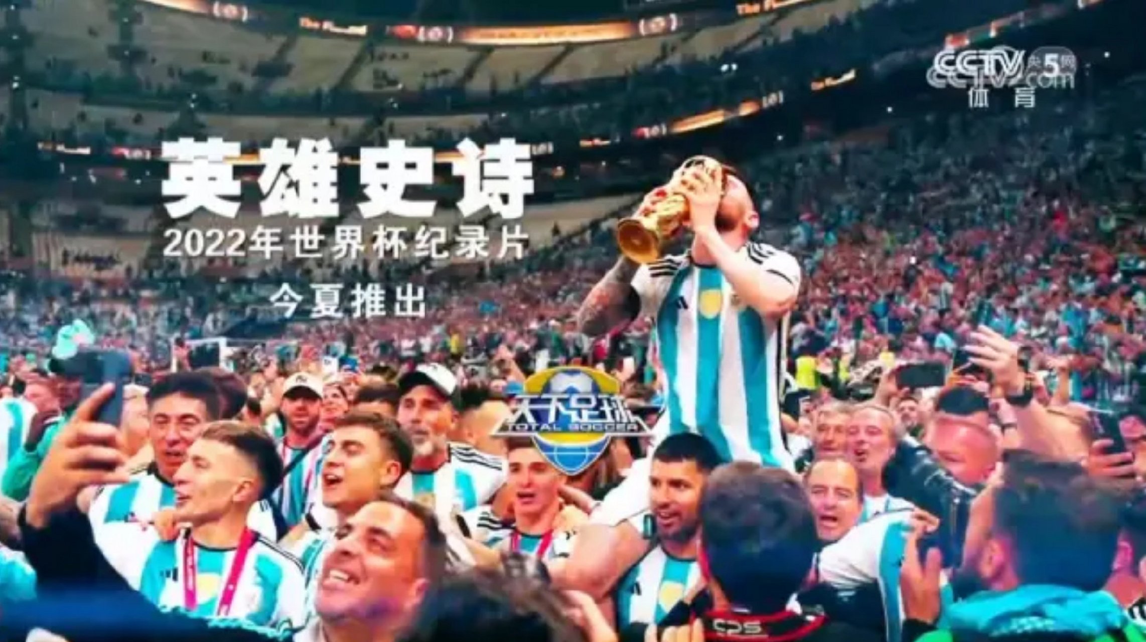 央视不播2022世界杯了(央视什么时候开始直播世界杯)  第1张