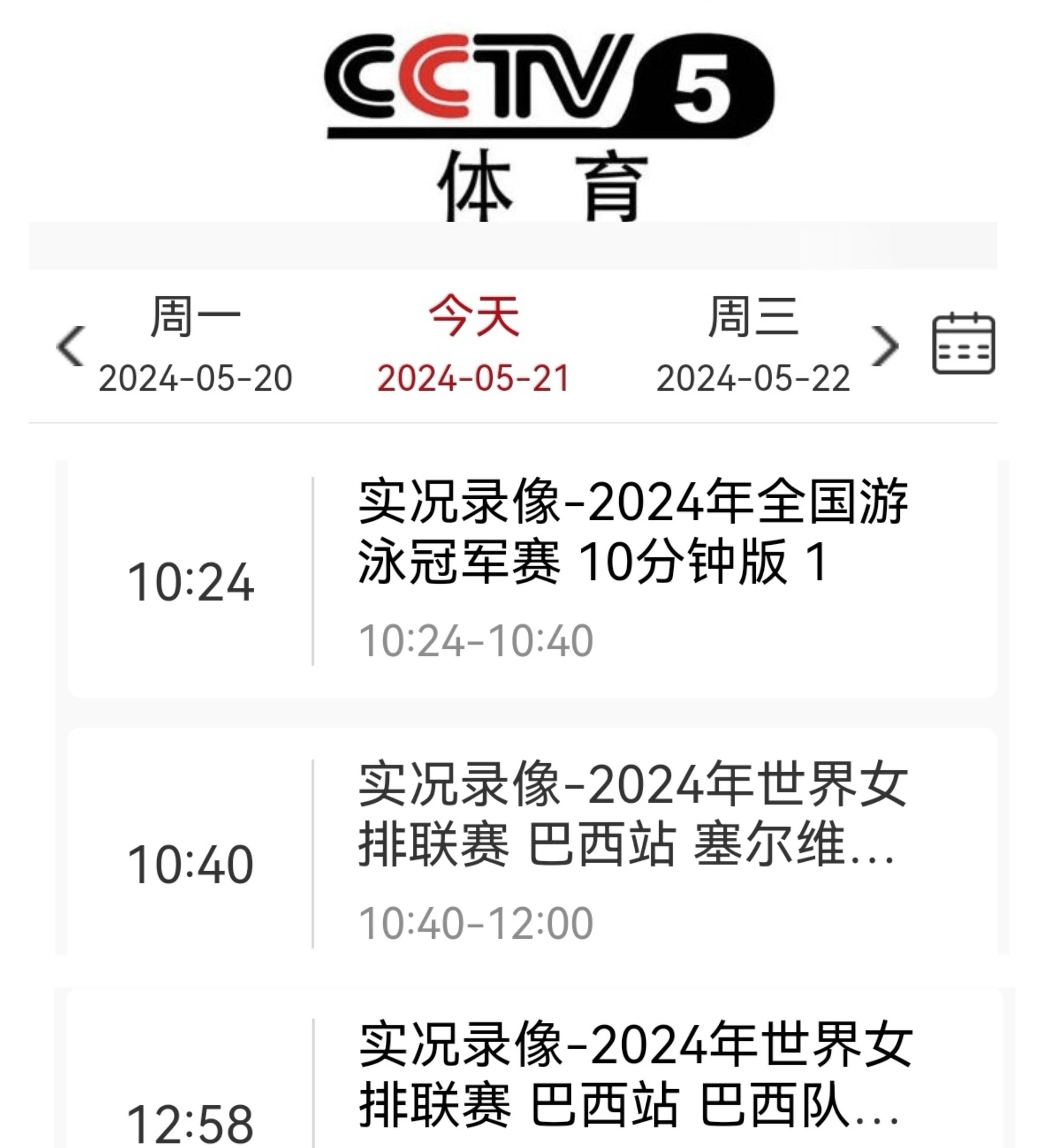 cctv6节目表全部节目单(cctv6节目表全部节目单今天)  第1张