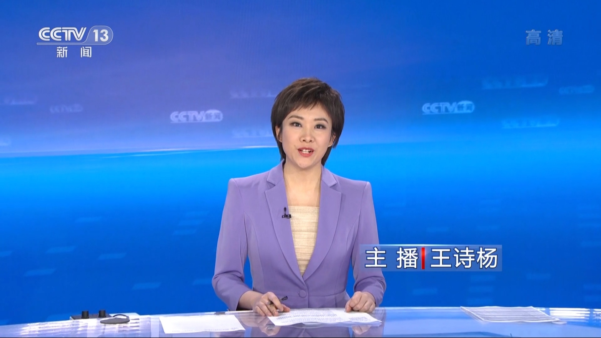 中央一台直播在线观看(中央一台直播在线观看官网)  第2张