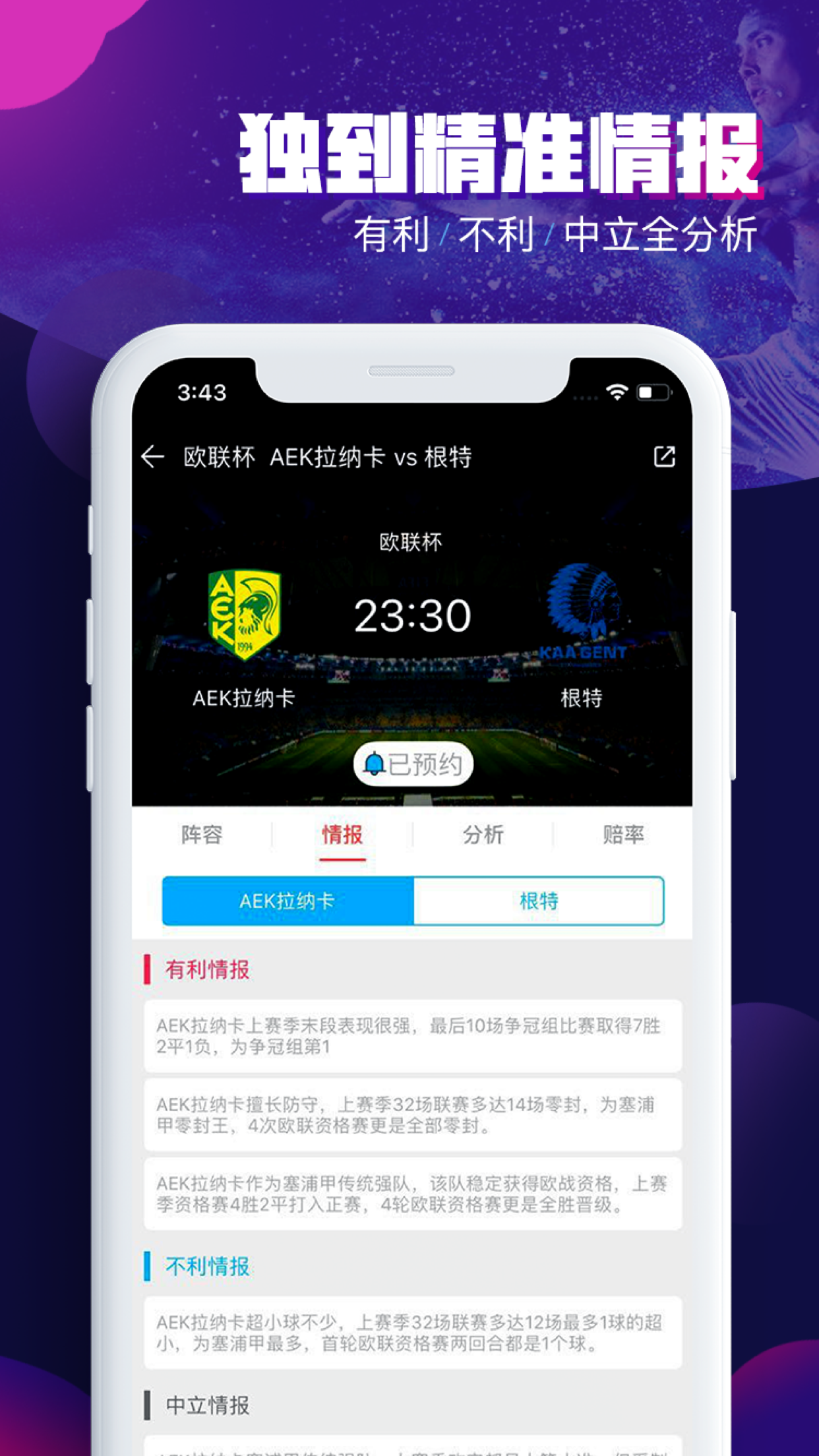 看球赛免费的app(看球赛免费的app能投屏)  第1张