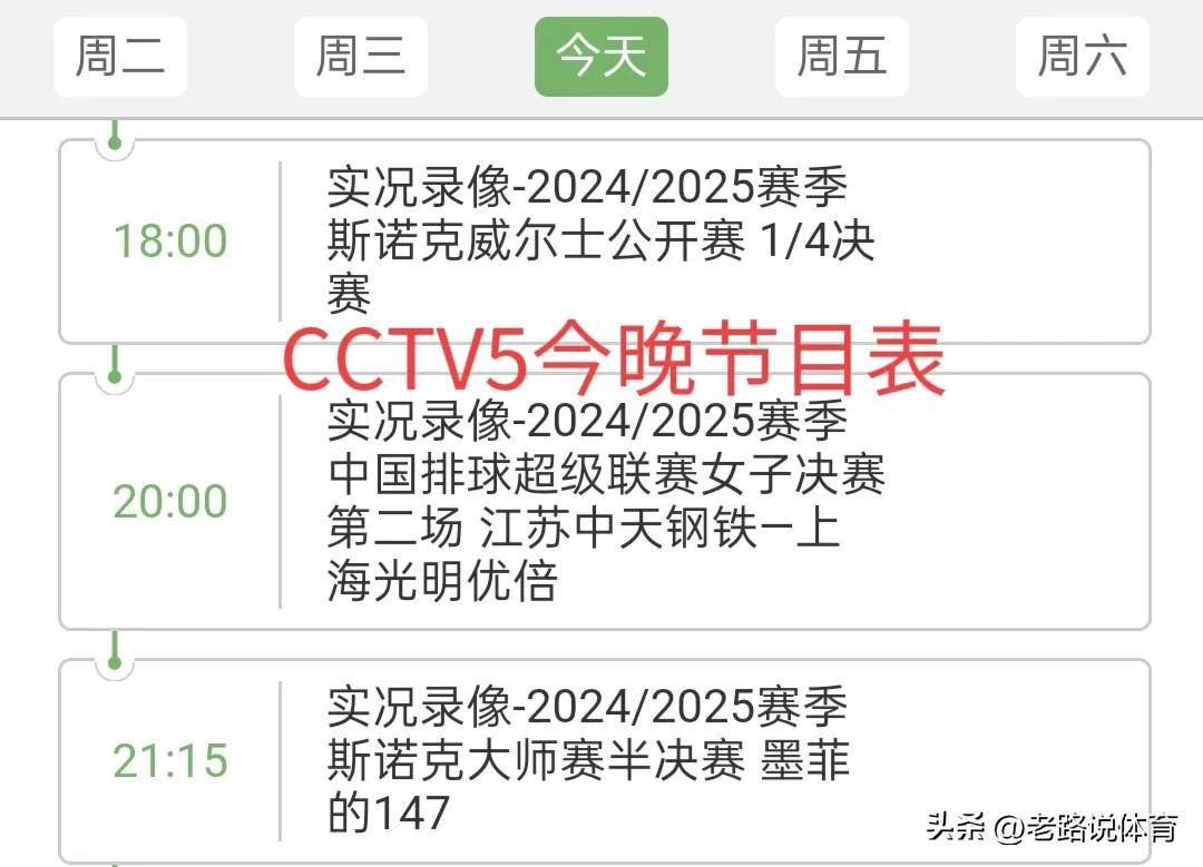直播cctv5体育频道(直播cctv5体育频道乒乓球比赛)  第1张